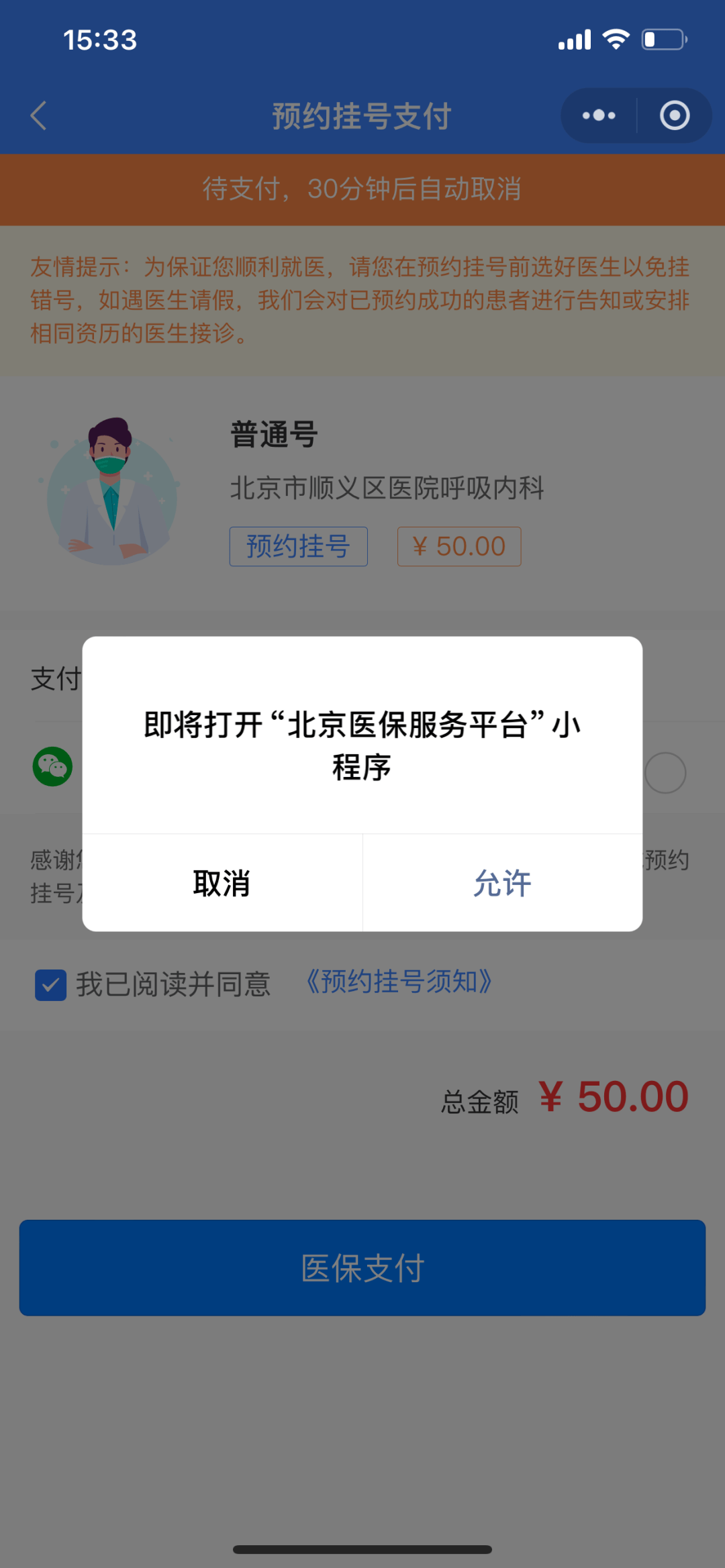日喀则最新24小时在线套医保微信方法分析(最方便真实的日喀则300以内医保提取微信方法)