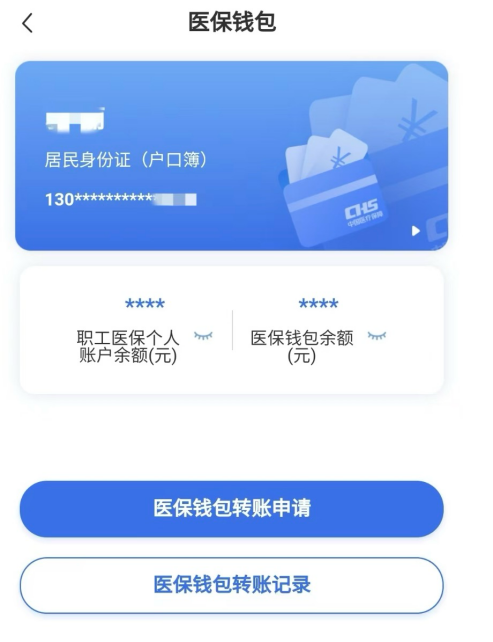 日喀则回收医保卡余额联系方式江苏的简单介绍