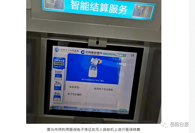 日喀则最新长沙医保卡套现回收商家方法分析(最方便真实的日喀则南京医保套现24小时联系方式va88mg方法)