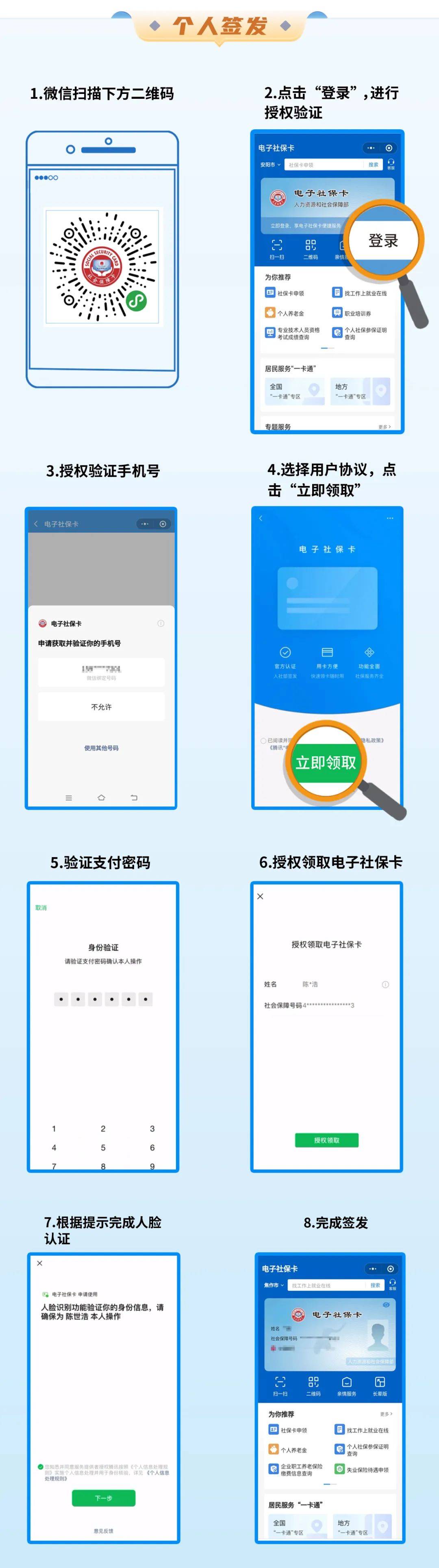 日喀则最新社保卡能不能在手机上激活方法分析(最方便真实的日喀则社保卡能不能在手机上激活金融功能方法)
