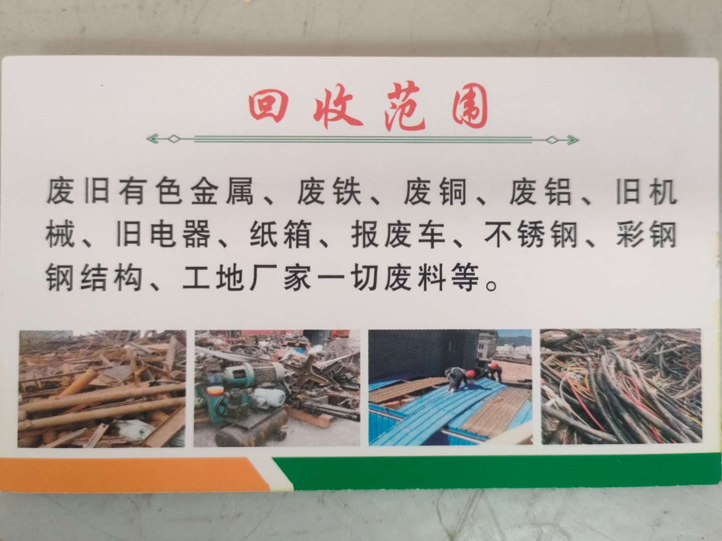 日喀则最新怎么联系废品回收厂家方法分析(最方便真实的日喀则怎样联系废品回收公司方法)