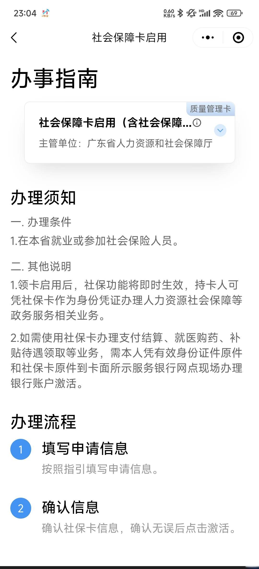详细阅读:日喀则最新社保卡过期了换卡还是原卡号吗方法分析(最方便真实的日喀则社保卡过期了需要更换吗方法) 日喀则最新社保卡过期了换卡还是原卡号吗方法分析(最方便真实的日喀则社保卡过期了需要更换吗方法)