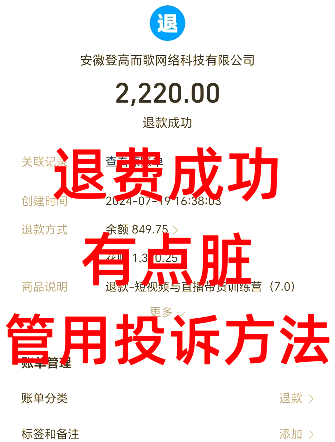 日喀则最新惠民保自动扣费怎么退款方法分析(最方便真实的日喀则惠民保自动扣费怎么退款成功方法)