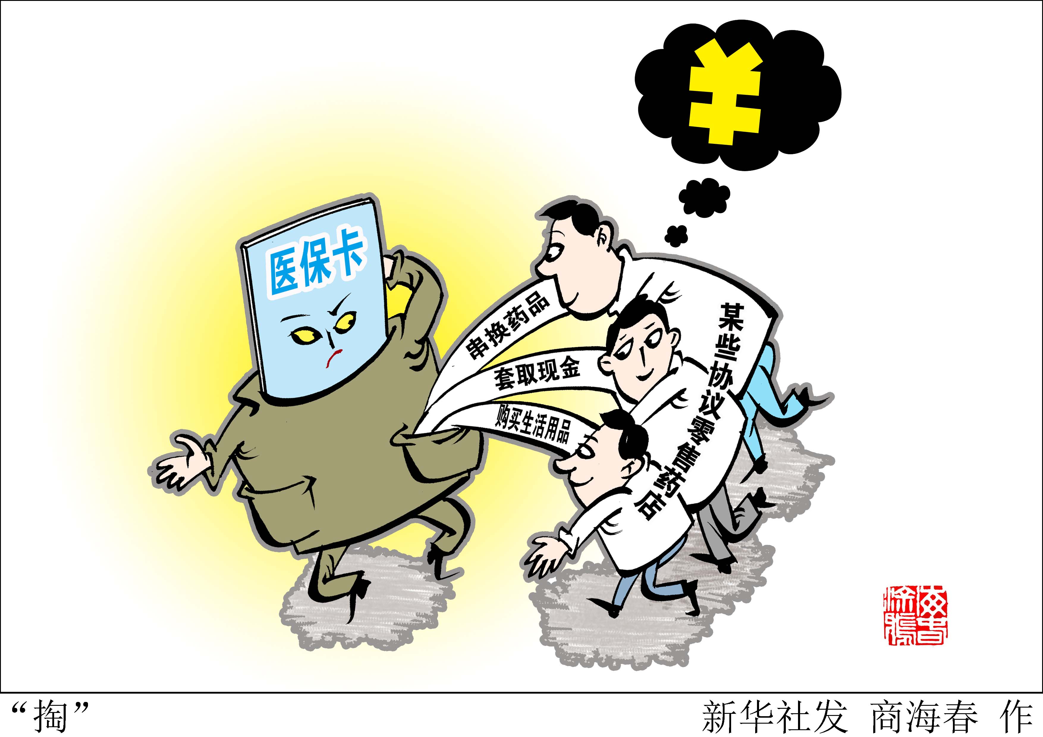 日喀则最新医保套现联系方式方法分析(最方便真实的日喀则医保套现联系方式微信方法)