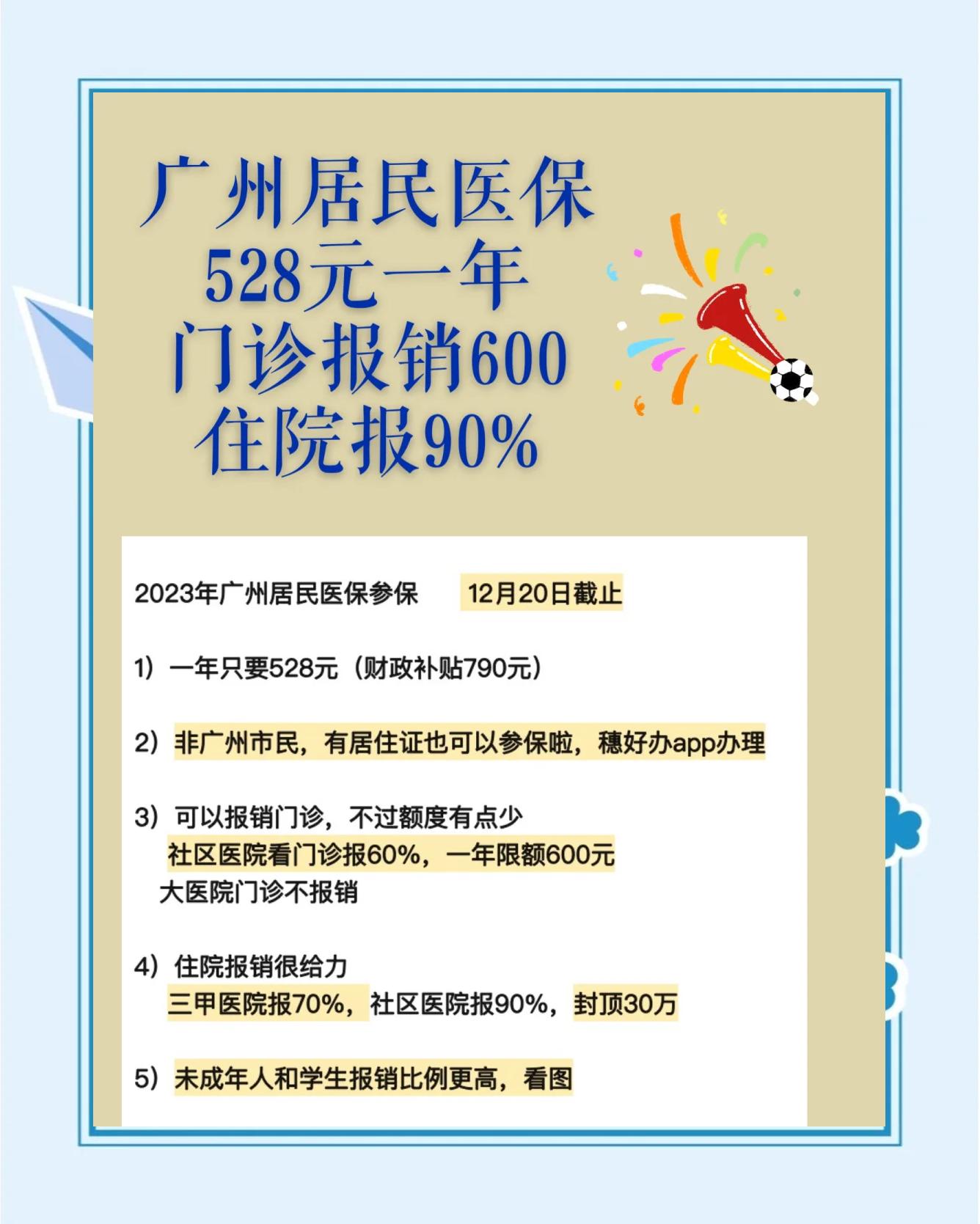 日喀则最新急用钱套医保卡联系方式广州方法分析(最方便真实的日喀则广州急用钱套医保卡方法)