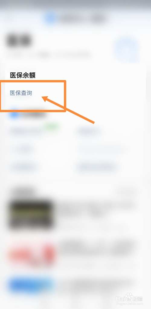 日喀则最新回收医保卡余额联系方式方法分析(最方便真实的日喀则回收医保卡余额联系方式深圳方法)