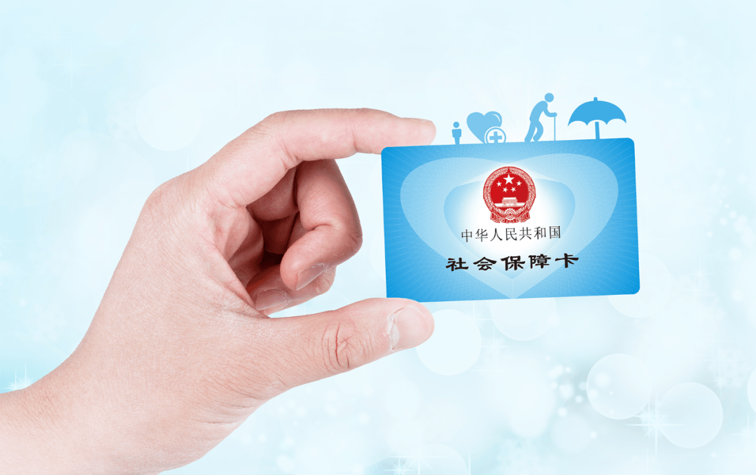 日喀则最新社保卡10年到期用换吗方法分析(最方便真实的日喀则社保卡十年到期去哪里更换方法)