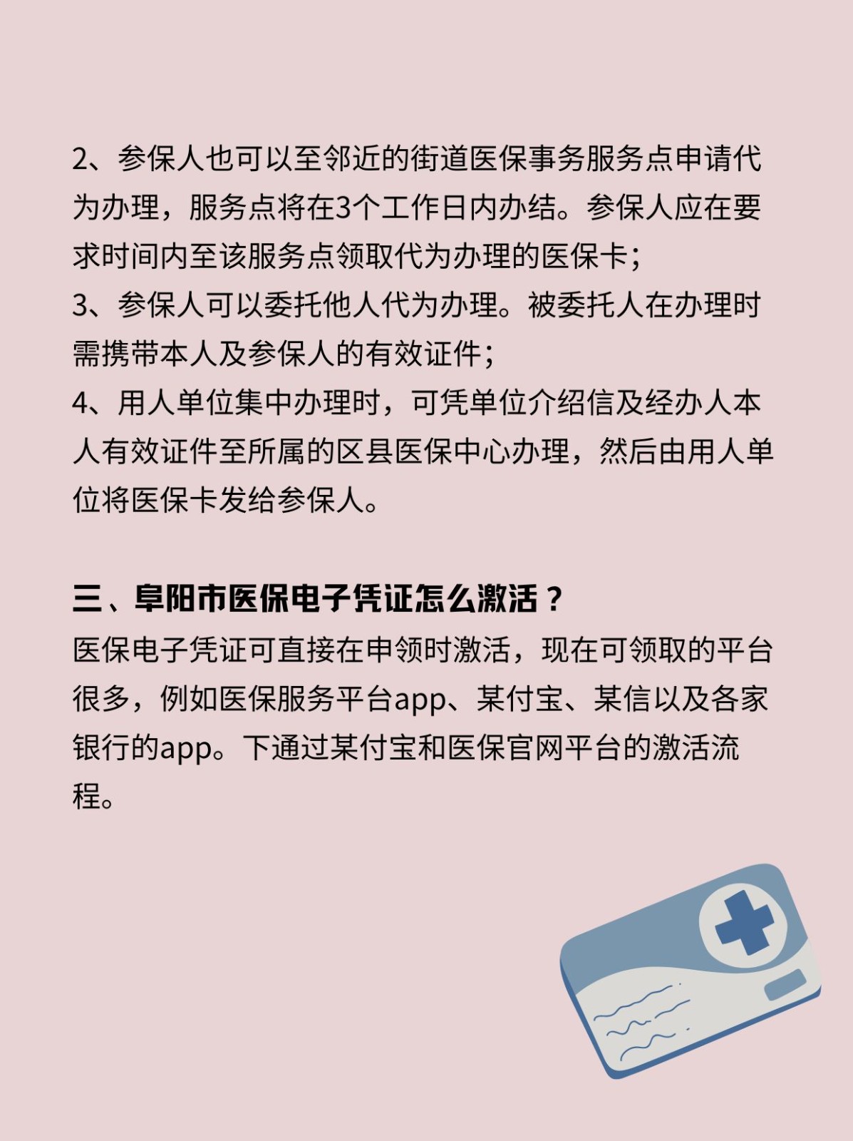日喀则最新医保卡在线激活方法分析(最方便真实的日喀则医保卡激活网址方法)