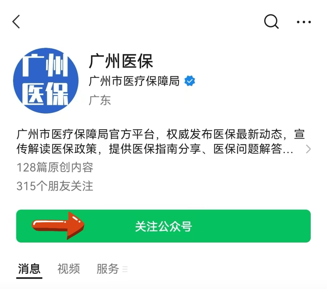 日喀则包含24小时套医保卡电话的词条