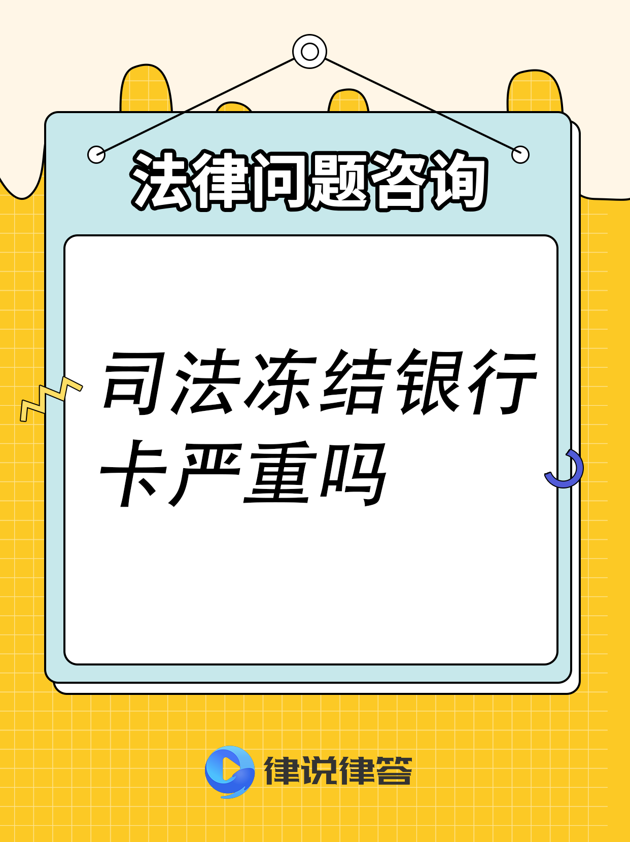 日喀则最新法院会把职工医保卡冻结吗方法分析(最方便真实的日喀则法院把我的医保卡冻结了我可以起诉他吗方法)