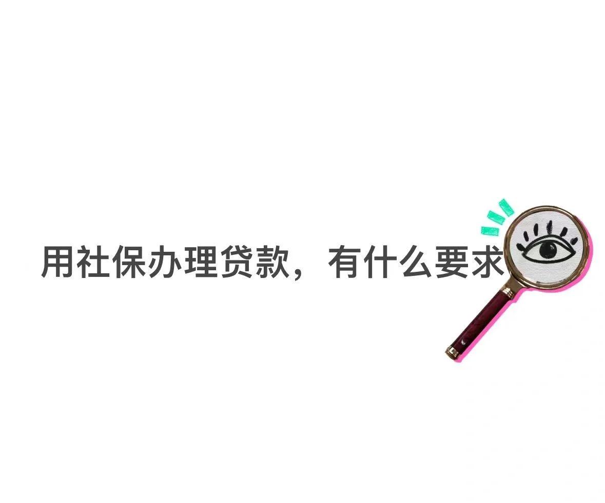 日喀则最新有社保必下的小额贷款方法分析(最方便真实的日喀则不看征信的农商线下贷款方法)