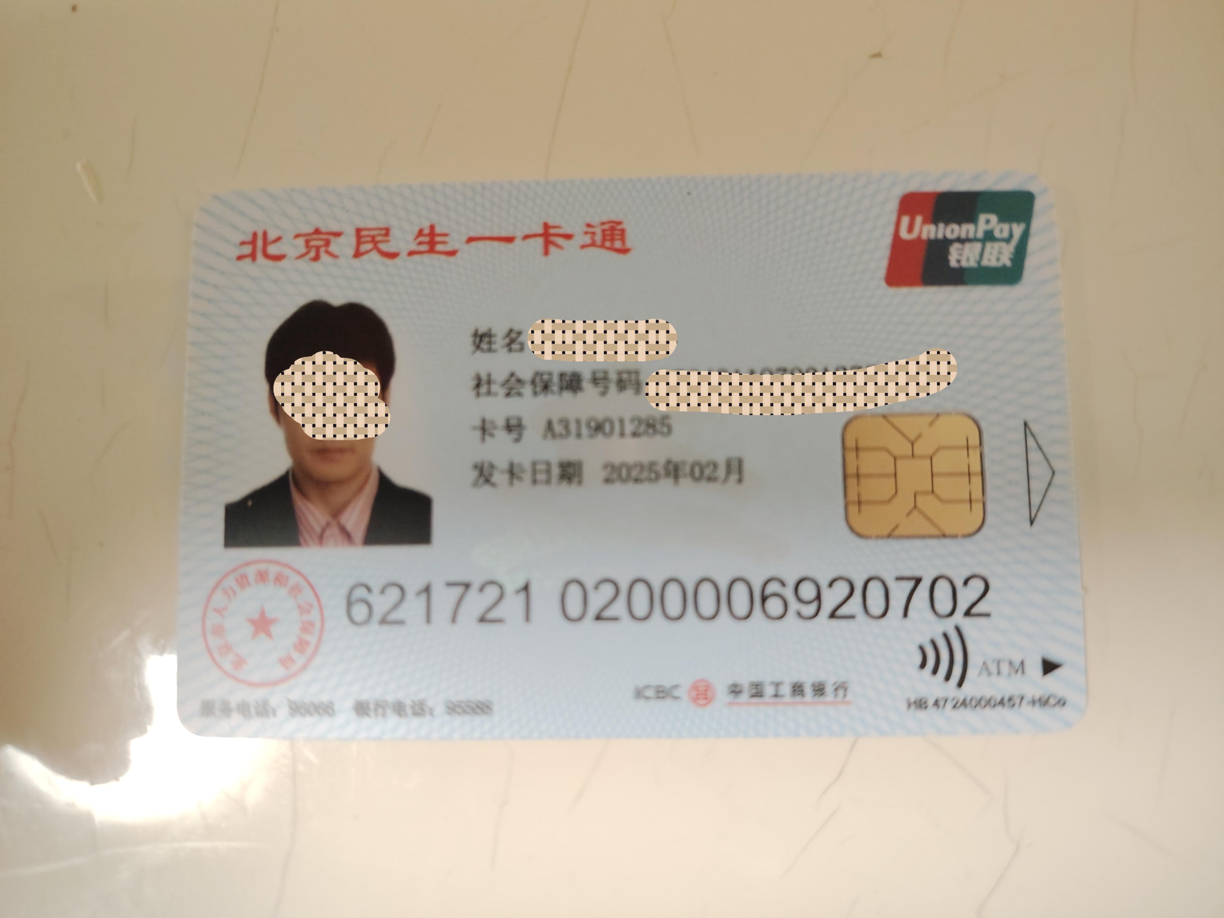 日喀则最新为什么不建议换3代社保卡方法分析(最方便真实的日喀则为什么银行抢着换三代社保卡方法)