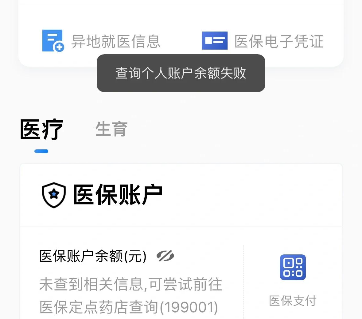 日喀则最新医保卡余额回收平台方法分析(最方便真实的日喀则医保卡余额回收平台如何操作?方法)
