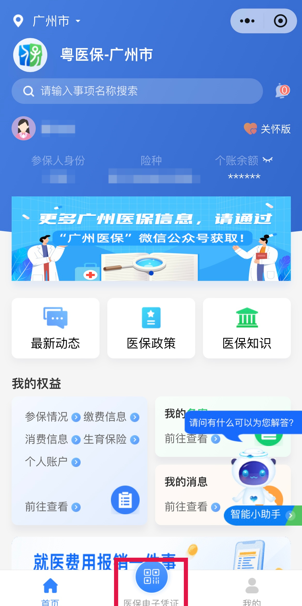 日喀则最新网上说医保提取是真的吗方法分析(最方便真实的日喀则网上说医保提取是真的吗吗方法)