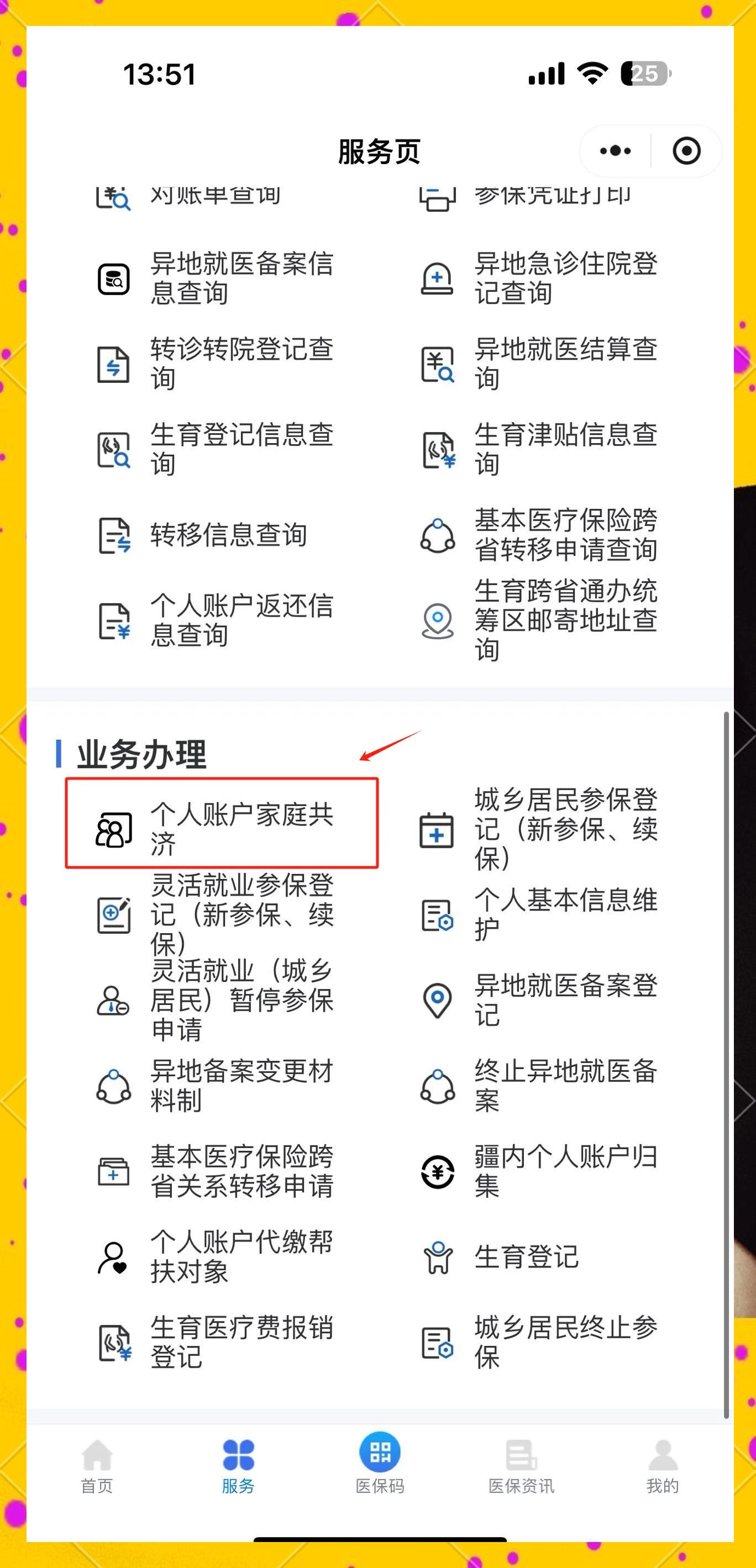 日喀则最新医保小额提取代办200以内微信方法分析(最方便真实的日喀则微信小程序医保卡领现金方法)