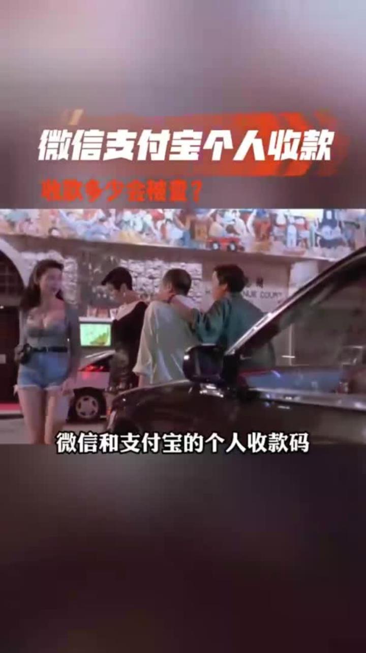 日喀则最新个人收款码多少会被查方法分析(最方便真实的日喀则收款码收多少钱才能成为商家方法)