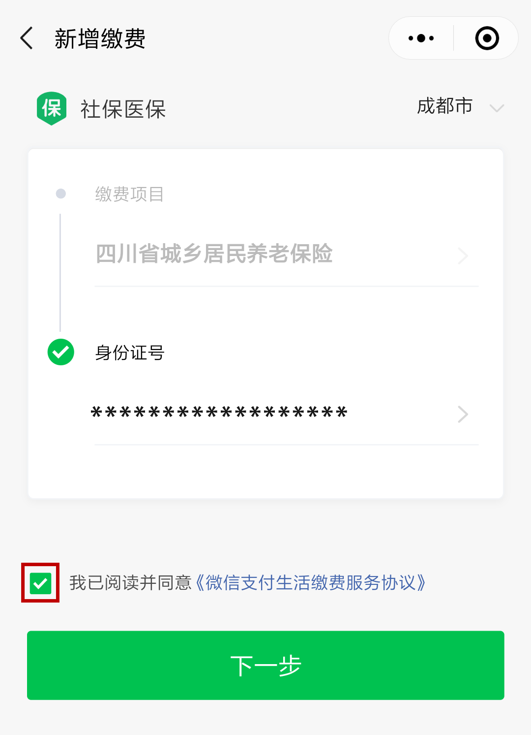 日喀则最新北京社保套现24小时微信方法分析(最方便真实的日喀则北京社保取现是按照什么比例方法)