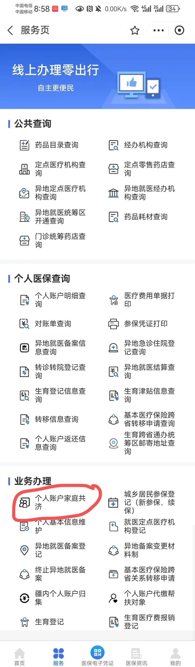 详细阅读:日喀则最新小额医保300以内提取方法分析(最方便真实的日喀则小额医保300以内提取中介方法) 日喀则最新小额医保300以内提取方法分析(最方便真实的日喀则小额医保300以内提取中介方法)
