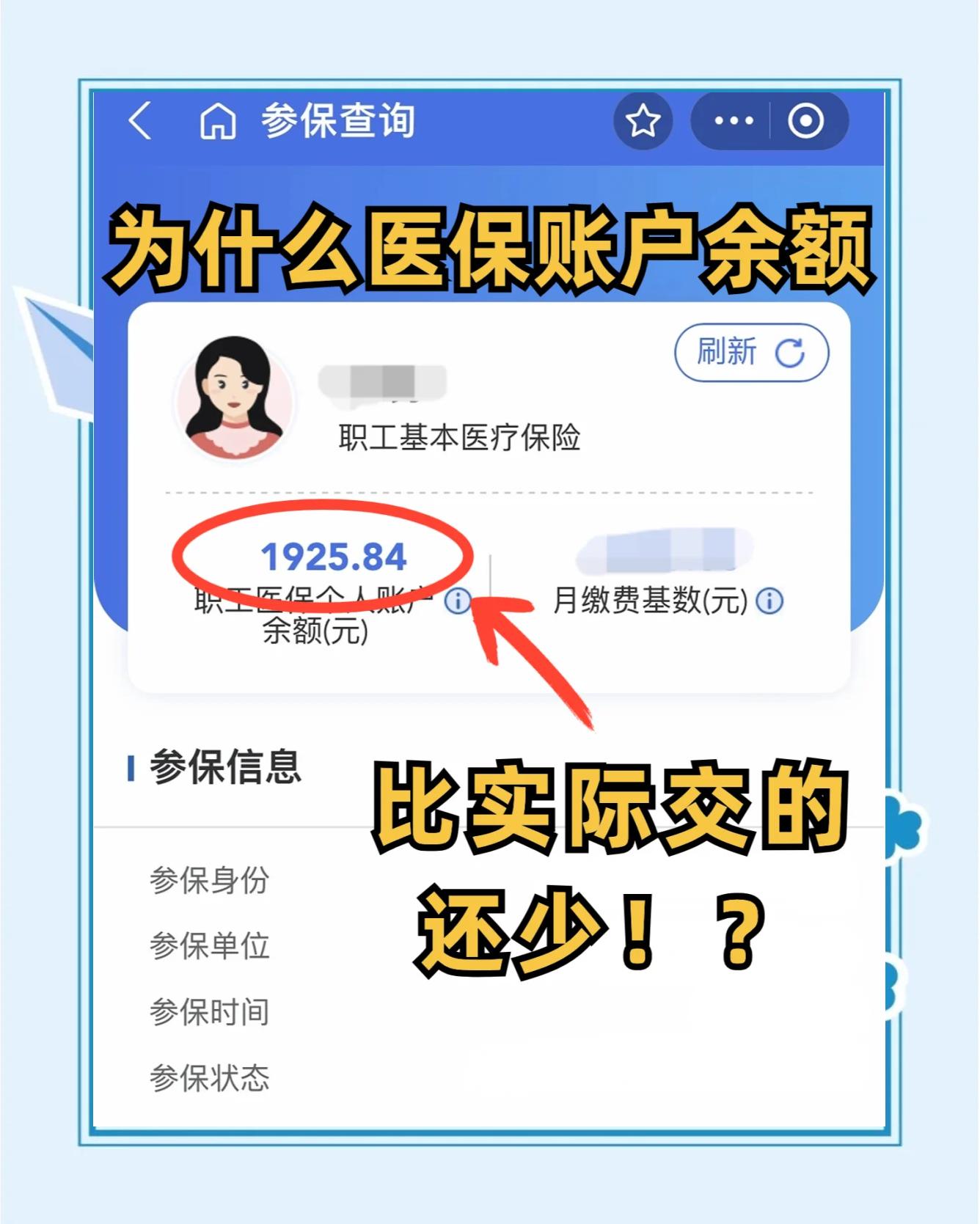 详细阅读:日喀则最新医保卡余额会过期么方法分析(最方便真实的日喀则医保卡钱会过期方法) 日喀则最新医保卡余额会过期么方法分析(最方便真实的日喀则医保卡钱会过期方法)