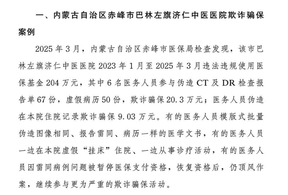 日喀则最新医保换现金违法吗方法分析(最方便真实的日喀则刷医保卡换现金有联系方式吗方法)