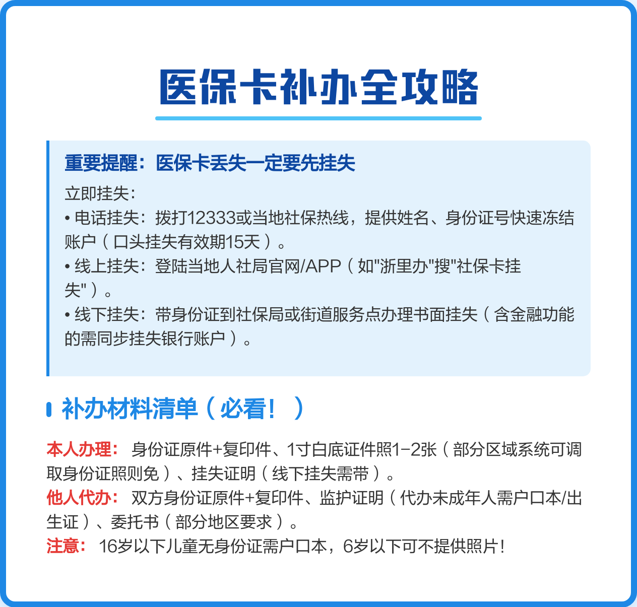 日喀则最新医保卡会过期吗?方法分析(最方便真实的日喀则居民医保卡会过期吗方法)