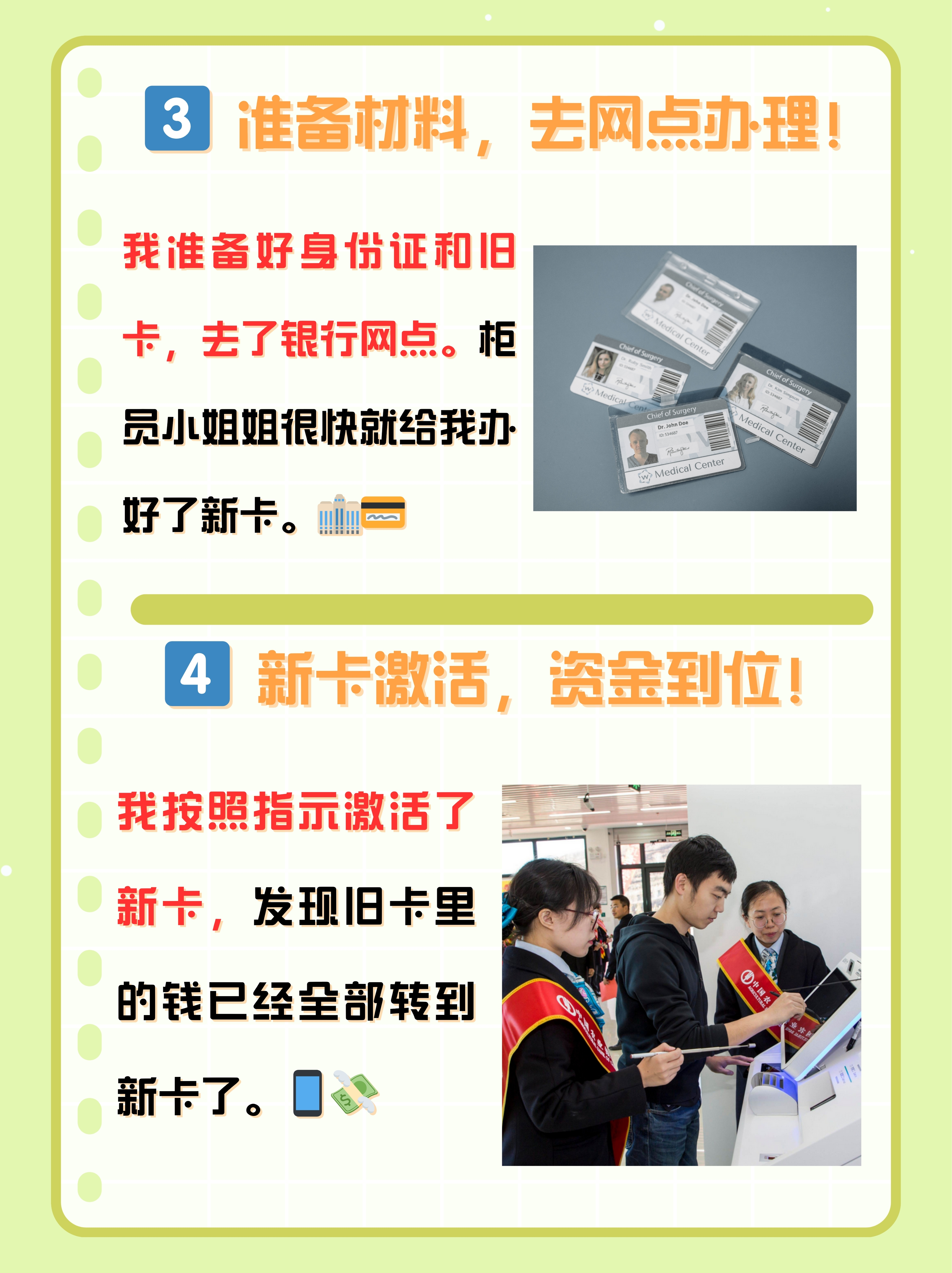 日喀则最新医保卡过期了钱还能取出来吗方法分析(最方便真实的日喀则医保卡过期了影响看病吗方法)