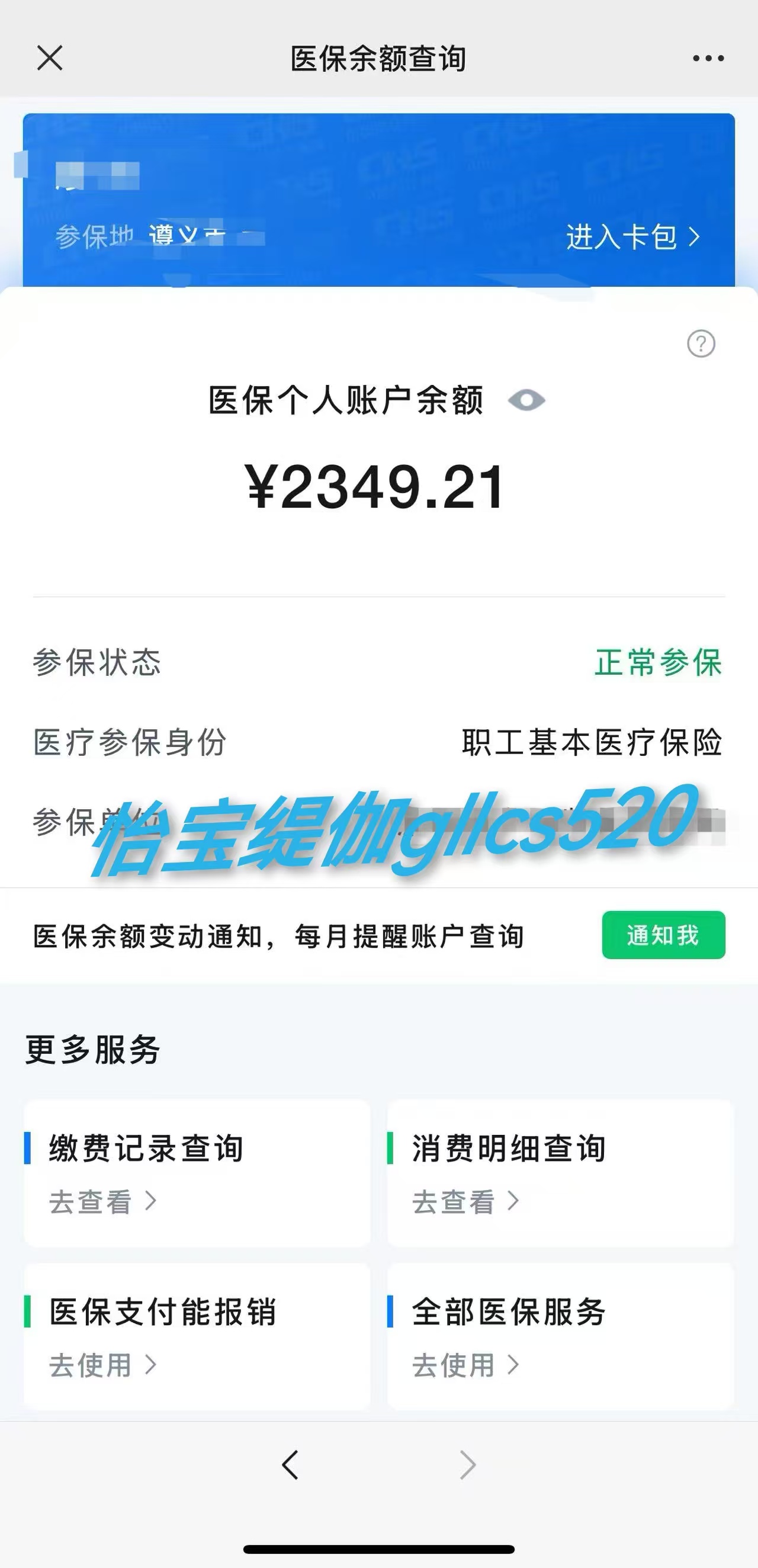 日喀则最新医保局提现方法分析(最方便真实的日喀则医保提现是什么方法)