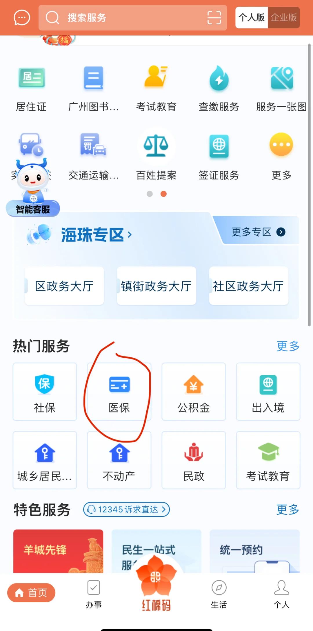 日喀则最新广州医保取现中介方法分析(最方便真实的日喀则广州医保取现中介费多少钱方法)
