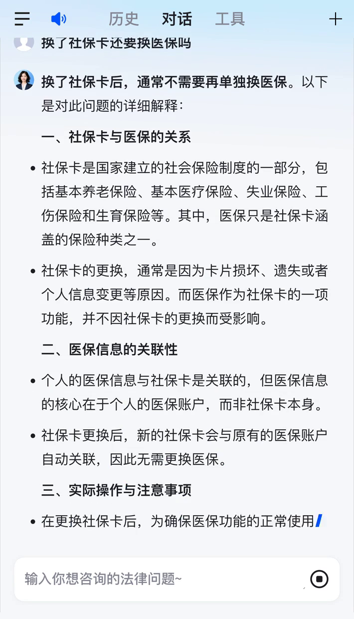 日喀则最新医保卡惠民保险代扣怎么取消掉了方法分析(最方便真实的日喀则惠民医保作品方法)
