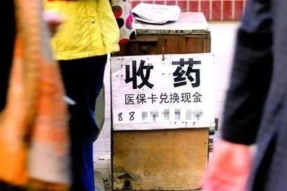 日喀则最新医保卡回收联系方式方法分析(最方便真实的日喀则高价回收医保卡方法)