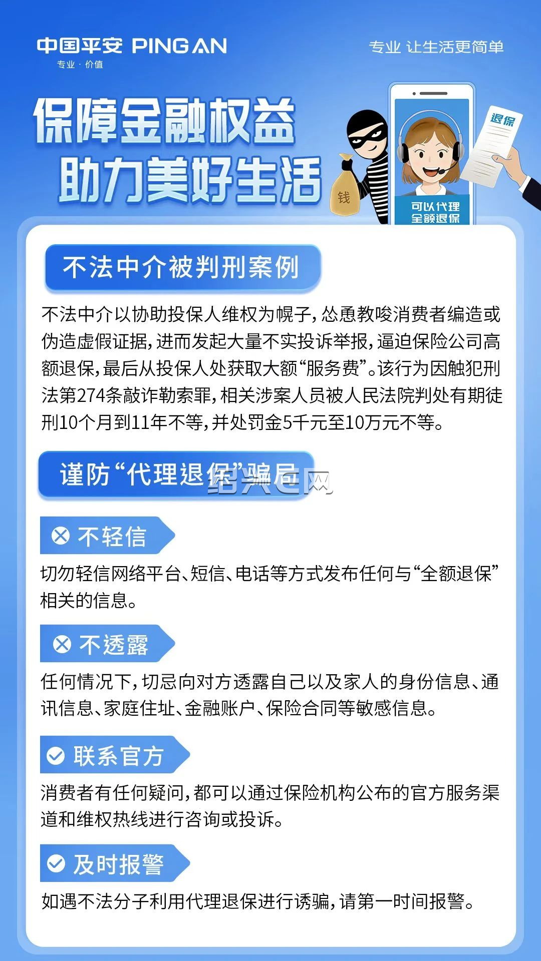 日喀则最新保险自动扣款怎么追回方法分析(最方便真实的日喀则国任保险自动扣费能追回吗方法)