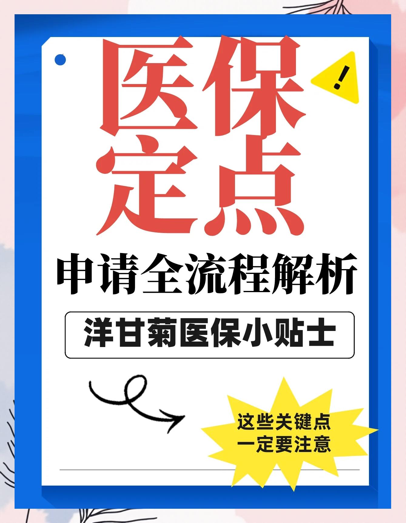 日喀则最新医保提取代办方法分析(最方便真实的日喀则医保提取代办流程方法)