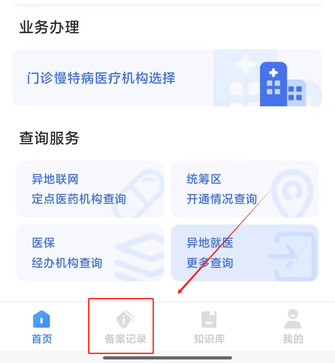 日喀则最新找中介10分钟提取医保武汉方法分析(最方便真实的日喀则武汉医保如何取现方法)