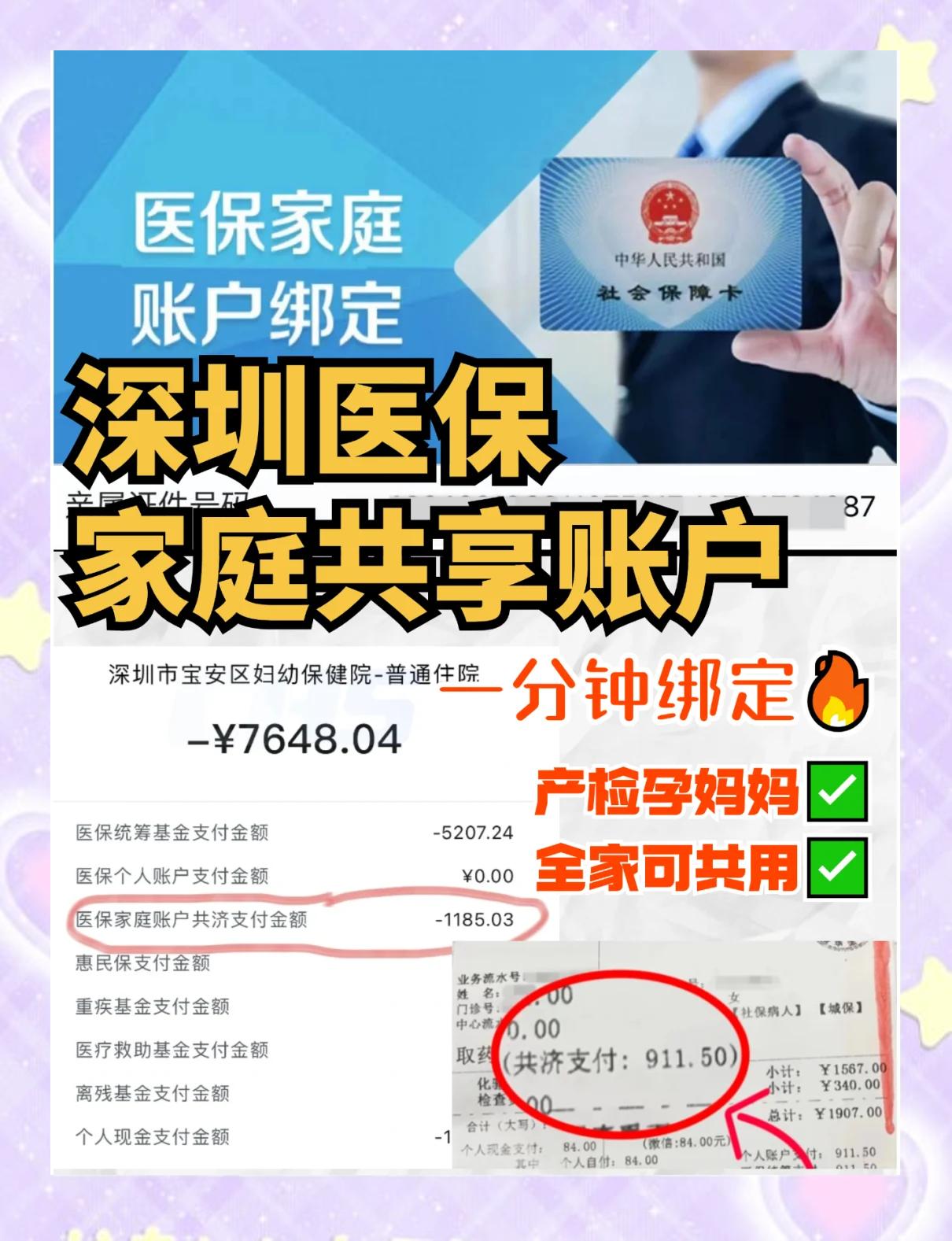 日喀则最新医保提取代办中介怎么联系方法分析(最方便真实的日喀则代办医疗保险中介怎么收费方法)