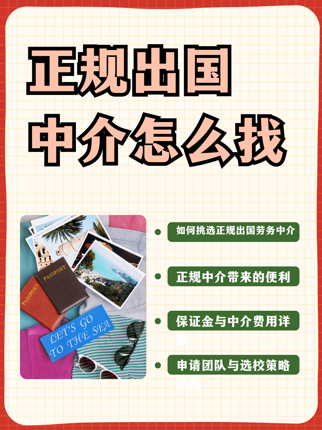 日喀则最新一个新手怎么做劳务中介方法分析(最方便真实的日喀则开劳务公司怎么接业务方法)