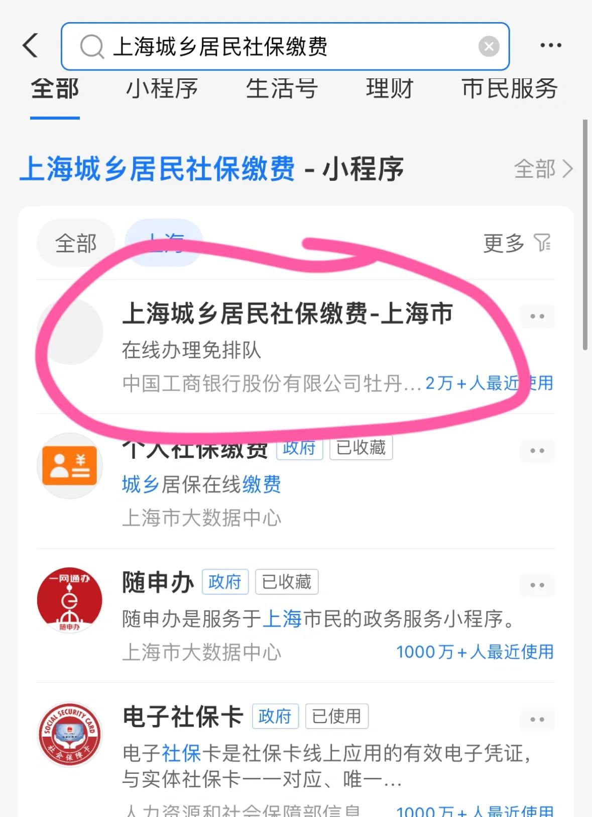 日喀则最新急用钱套医保卡上海方法分析(最方便真实的日喀则药店会帮套医保取现吗方法)