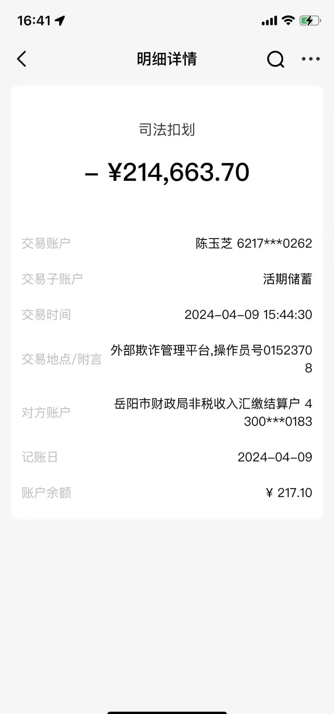 日喀则最新医保卡会被法院冻结吗怎么办方法分析(最方便真实的日喀则法院把我的医保卡冻结了我可以起诉他吗方法)