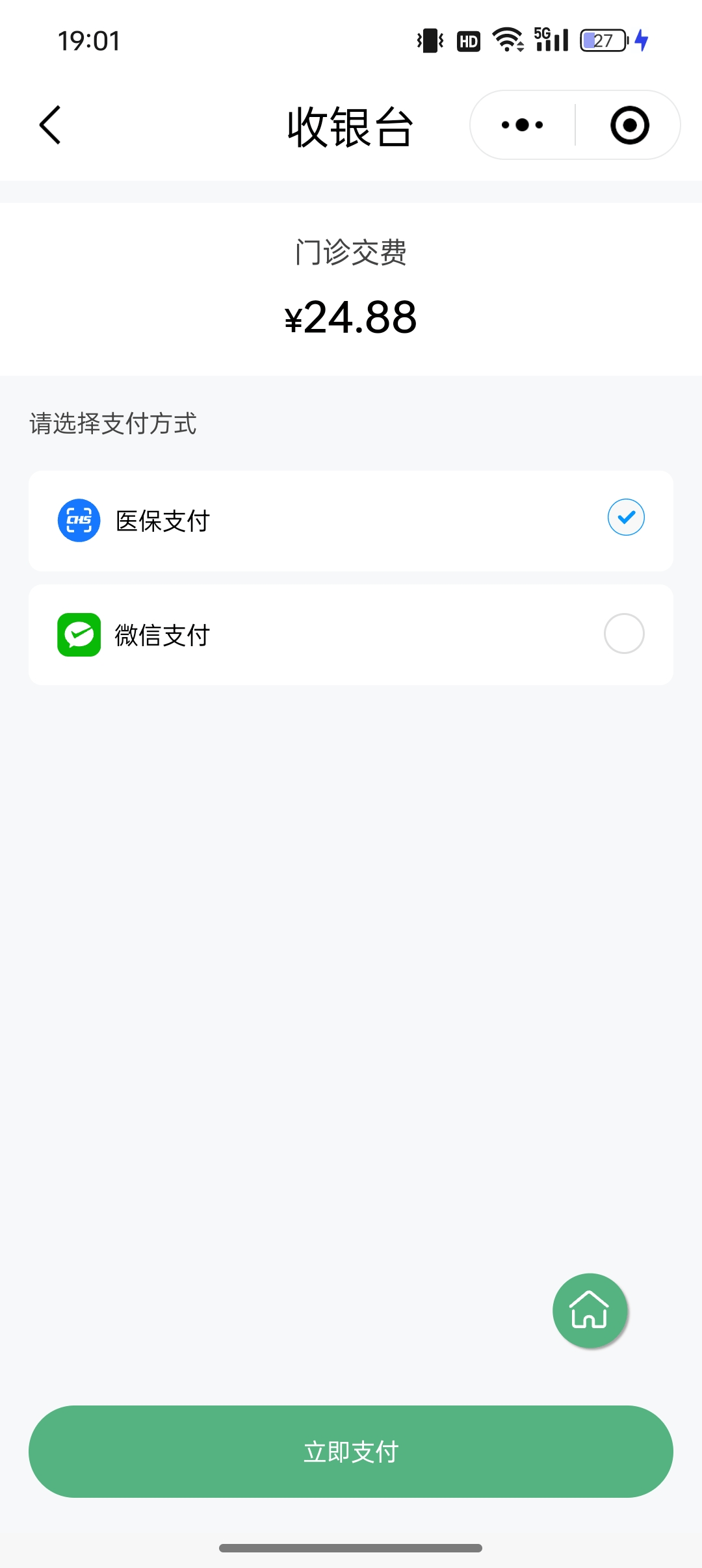 日喀则最新24小时套医保卡微信全国方法分析(最方便真实的日喀则线上套医保卡方法)