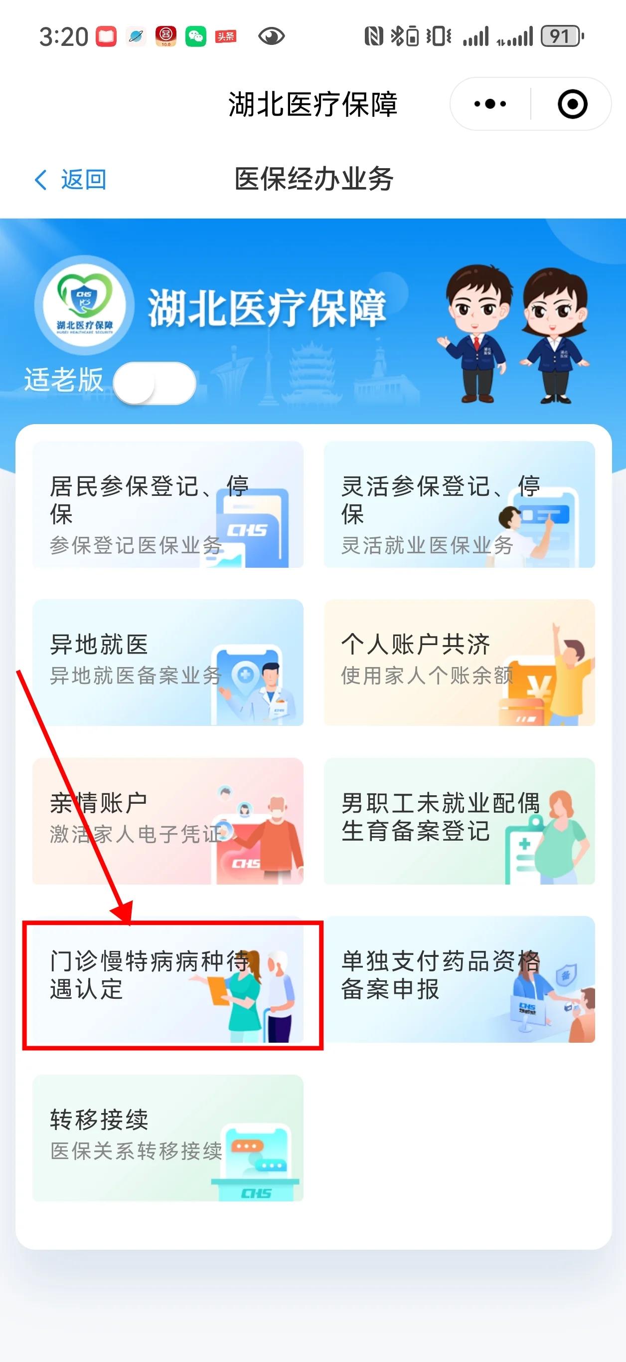 日喀则最新找中介10分钟提取医保武汉方法分析(最方便真实的日喀则武汉中介提取公积金方法)