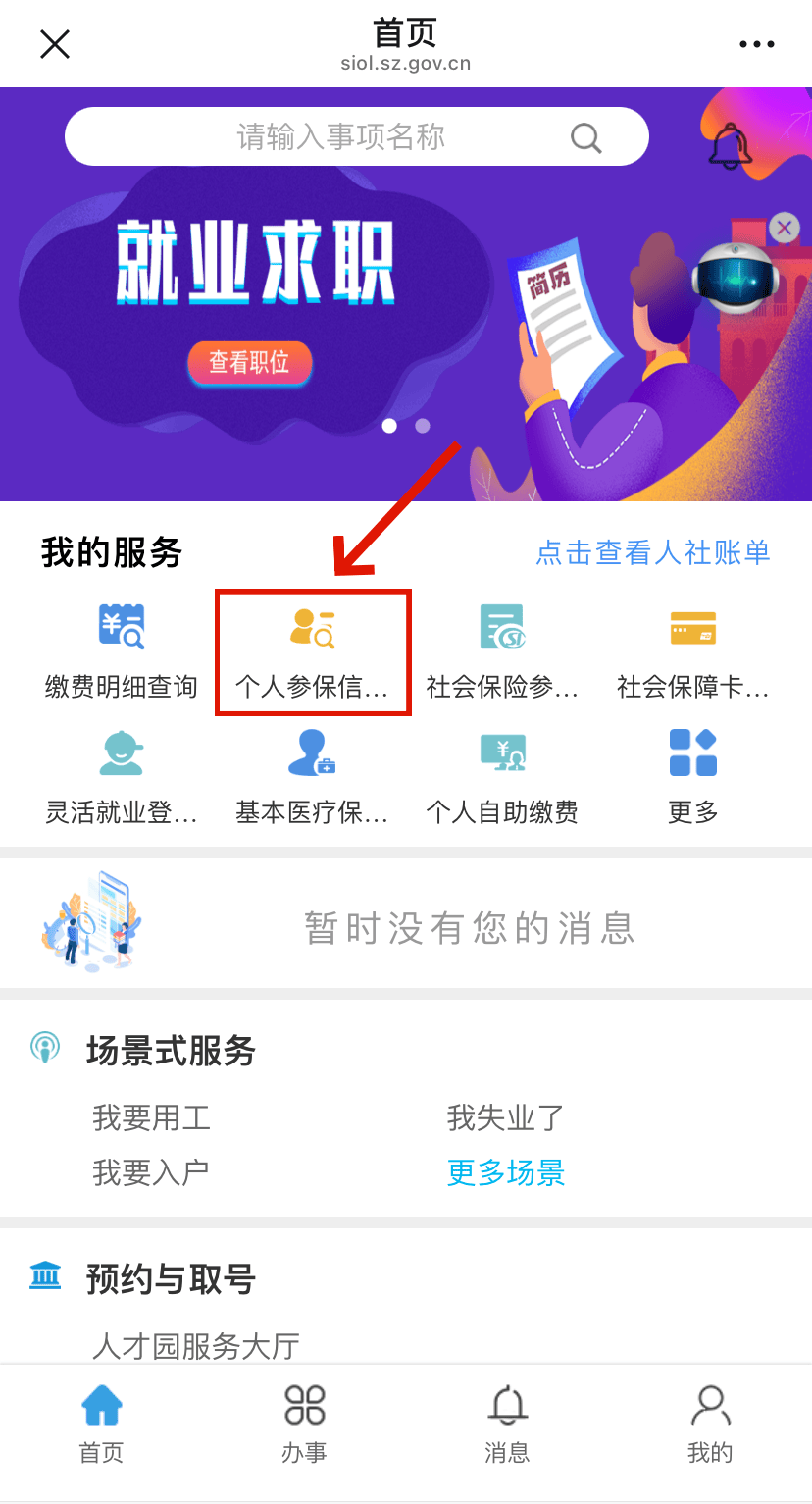 日喀则最新24小时套社保卡微信方法分析(最方便真实的日喀则24小时套社保卡 微信方法)