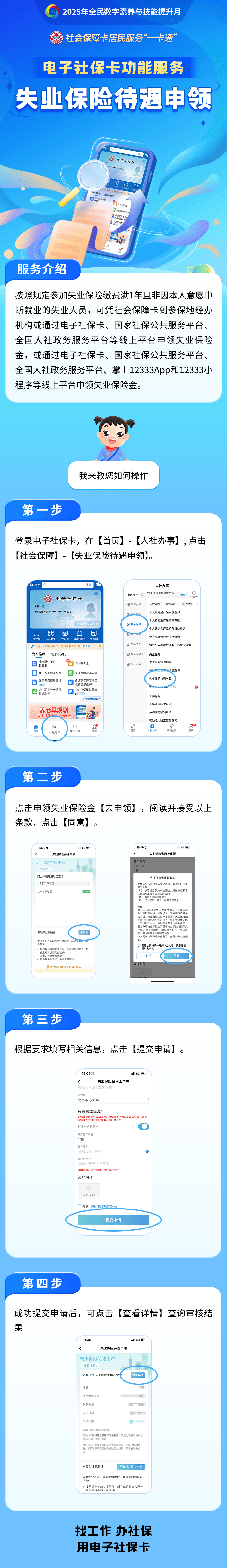 日喀则最新24小时套社保卡微信烟台方法分析(最方便真实的日喀则烟台 社保卡方法)